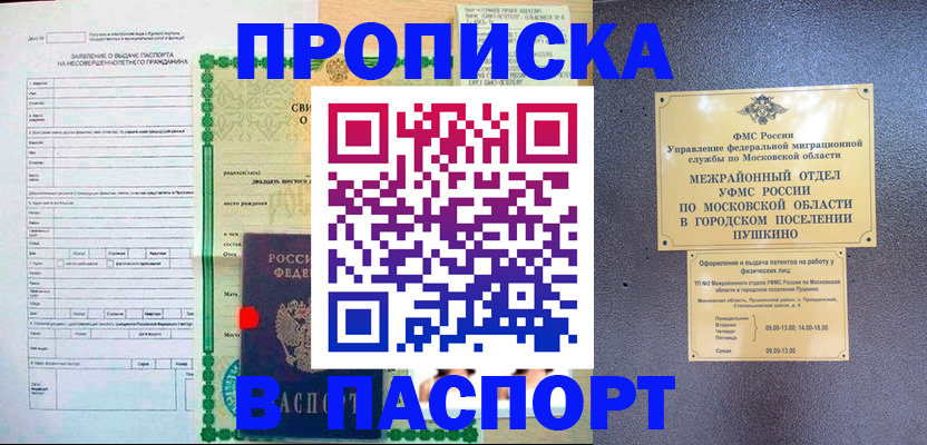 миграционный учет в Катайске