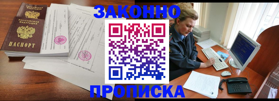 прописка штамп в Катайске