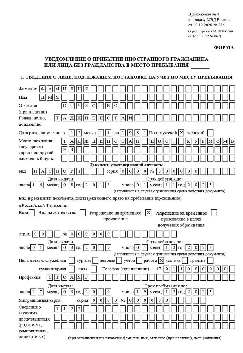 временная регистрация в Катайске временная регистрация в Катайске